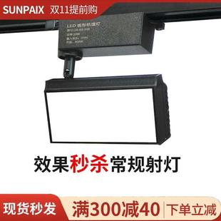 光ld散道e射燈燈軌泛光導軌燈20w店鋪商用補光燈商鋪照明筒燈明裝