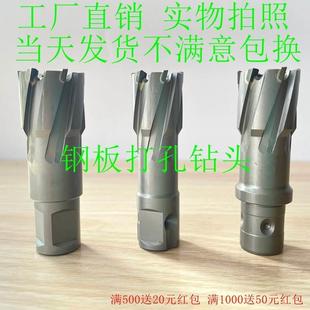 钨钢钻 空心钻头 钢板打孔钻头 磁力钻取芯钻头 超硬质合金扩孔钻