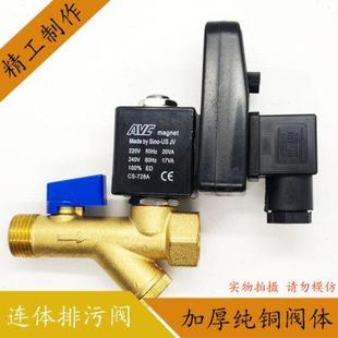 储气罐自动排污阀 上海宏大电子排水阀电磁阀AVC magnet 728A