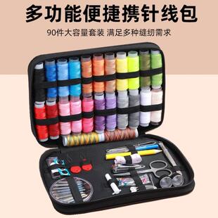 多功能服装 针线包针线盒家用实用高质量好套装 缝衣线缝纫工具收纳