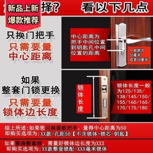 卧室门锁室内家用免改孔通用型房门木门锁具可调节门把手手柄执手
