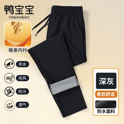 YBB/鸭宝宝男女同款休闲防风库貂绒裤