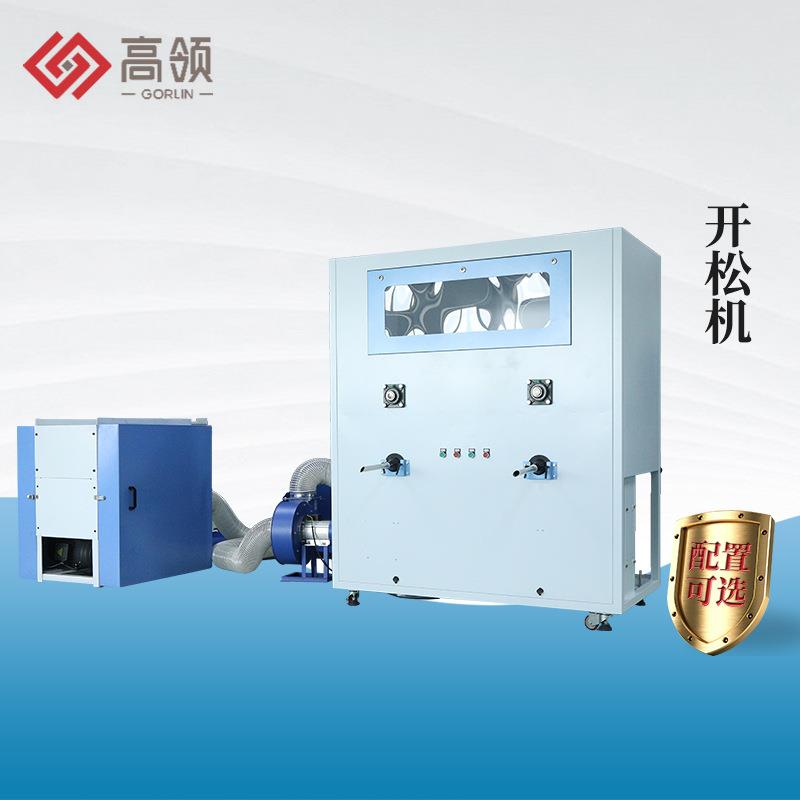 多款式开棉机PP棉开松机喷胶棉公仔棉梳理机两三相电大小产量可选