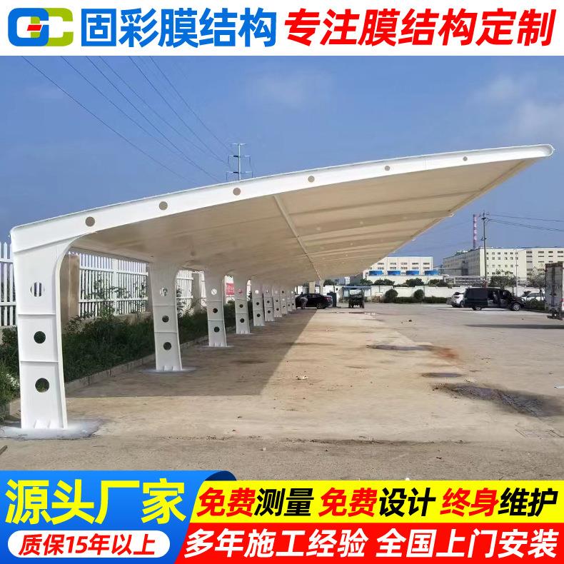 工厂院子户外停车篷常熟景观膜结构汽车雨棚小区电动车停车蓬钢构