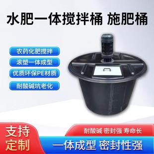 pe塑料施肥桶圆形农业水肥搅拌罐抗氧化可配搅拌机排水阀门 新款