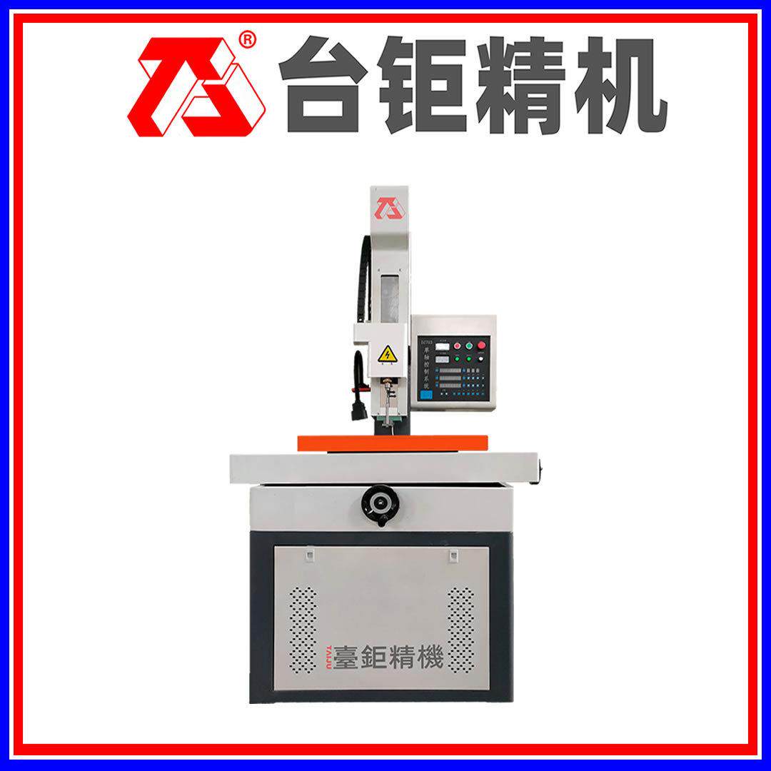 电火花机厂家703高速细孔放电钻孔机数控电火花穿孔机