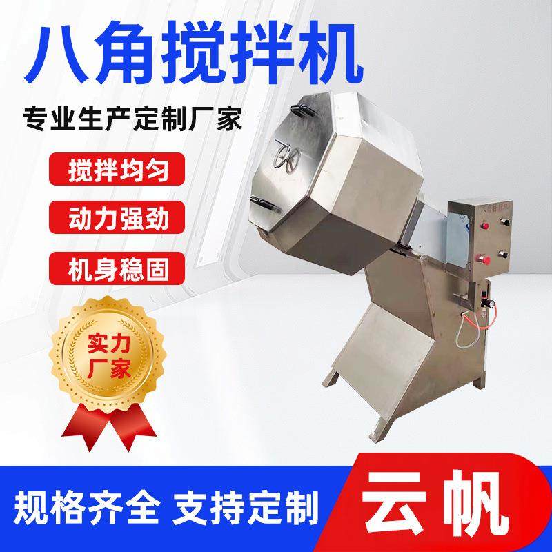 八角拌料机多功能蔬菜条拌料机带齿子八角拌料机现货,清洗/食品/商业设备,其他食品加工设备,淘宝优惠券,粉丝福利购,淘宝优惠卷