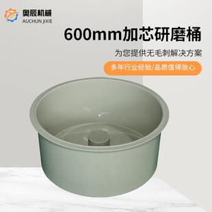 供应化工pp塑料研磨桶600mm加芯桶研磨槽无盖磁力研磨抛光机