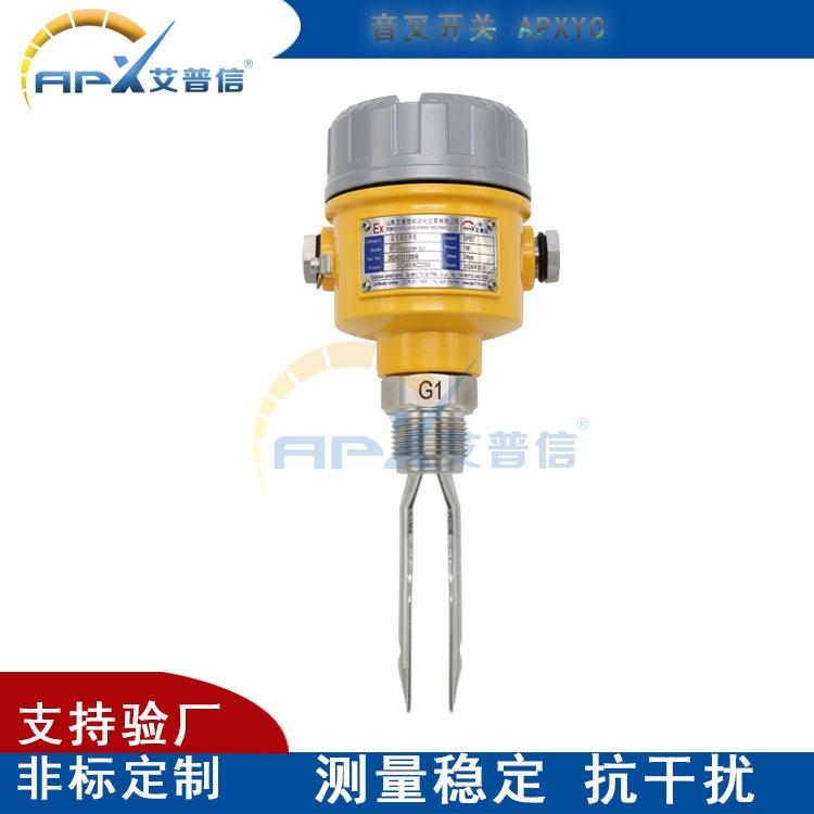 音叉液位开关振动物位料位传感器防爆智能工业仪表耐腐高温