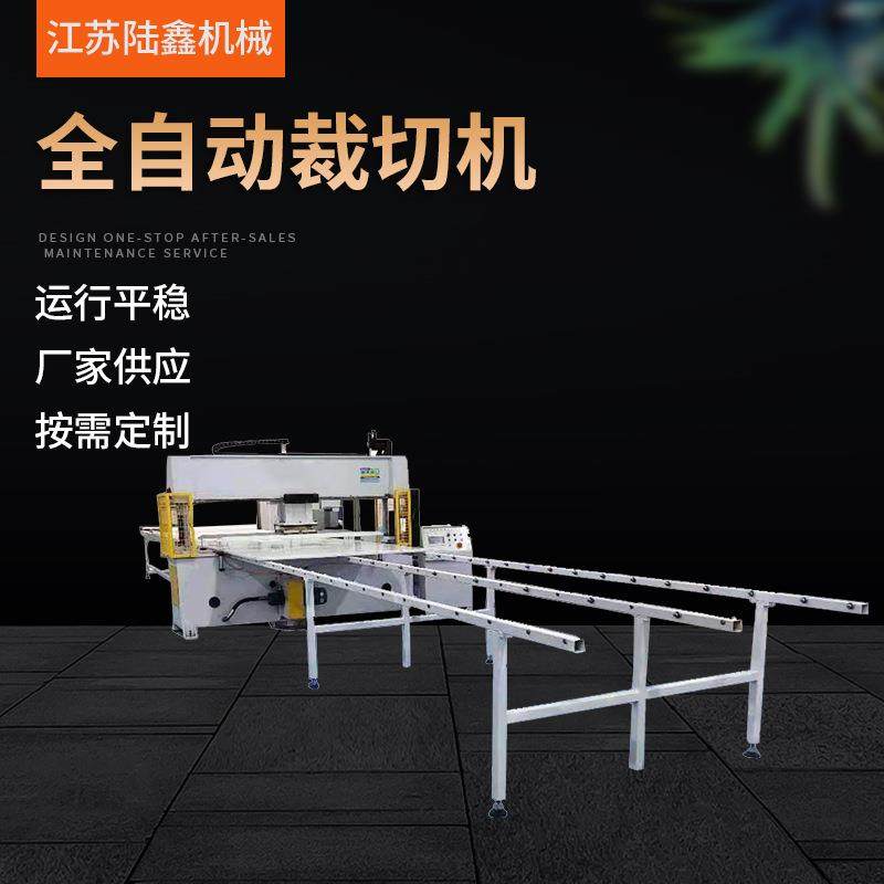 全自动裁断机珍珠棉整版移动头裁断机CAD排版面膜裁断机