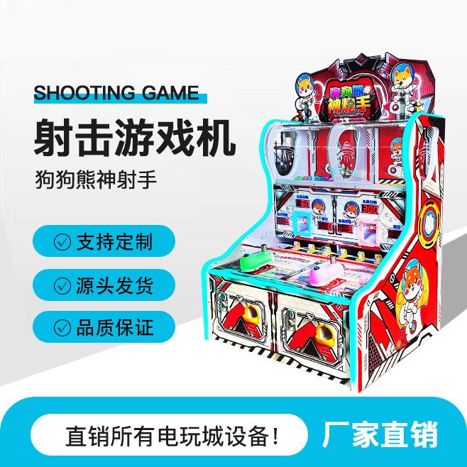 电玩城游戏机神枪手游戏机模拟射击游戏机设备