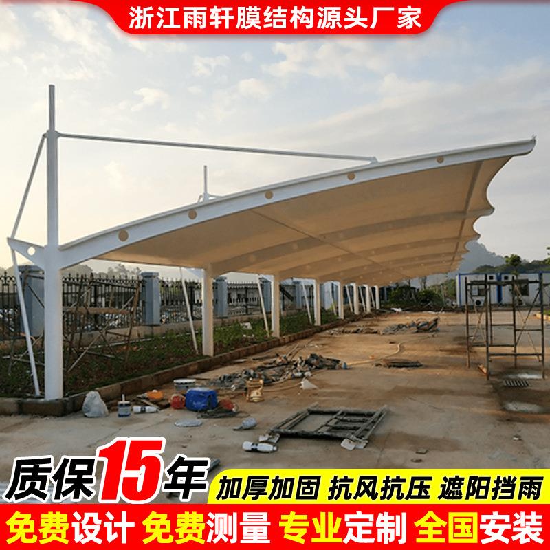 设计拉杆式张拉膜停车篷衢洲景观膜结构停车棚户外遮阳汽车雨蓬