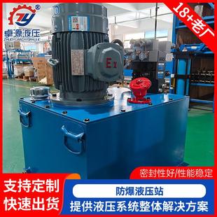 油箱液压泵站 防爆液压站系统3kw液压成套系统泵站油压机动力单元