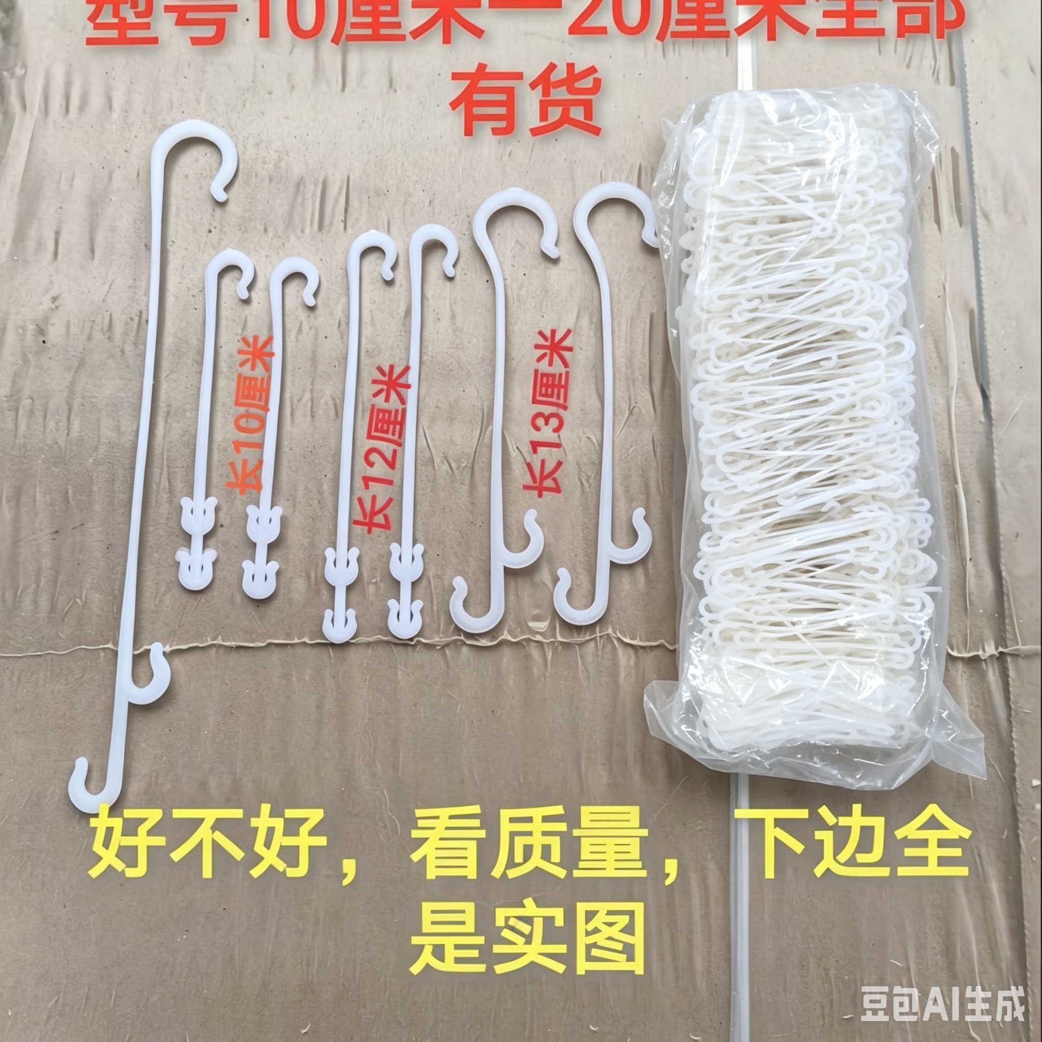 大棚挂钩番茄挂勾西红柿葡萄吊果吊蔓专用辣椒挂钩勾钩子蓝莓吊穗 - 实物图