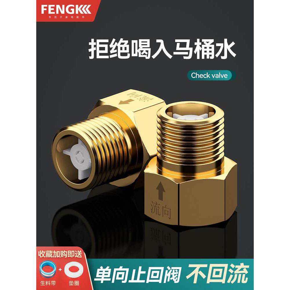 单向止回阀马桶防反水回水卫生间热水器水管水表三角阀4分止逆阀