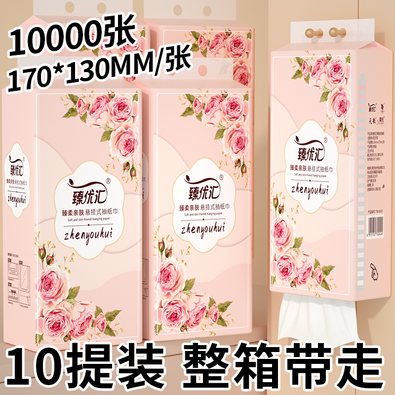 10提10000张抽纸家用擦手纸实惠装餐巾纸加厚面巾纸卫生纸巾整箱