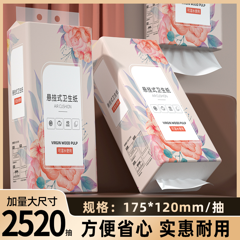 大提悬挂式抽纸家用擦手纸卫生纸实惠装面巾纸纸巾整箱批纸抽清洁