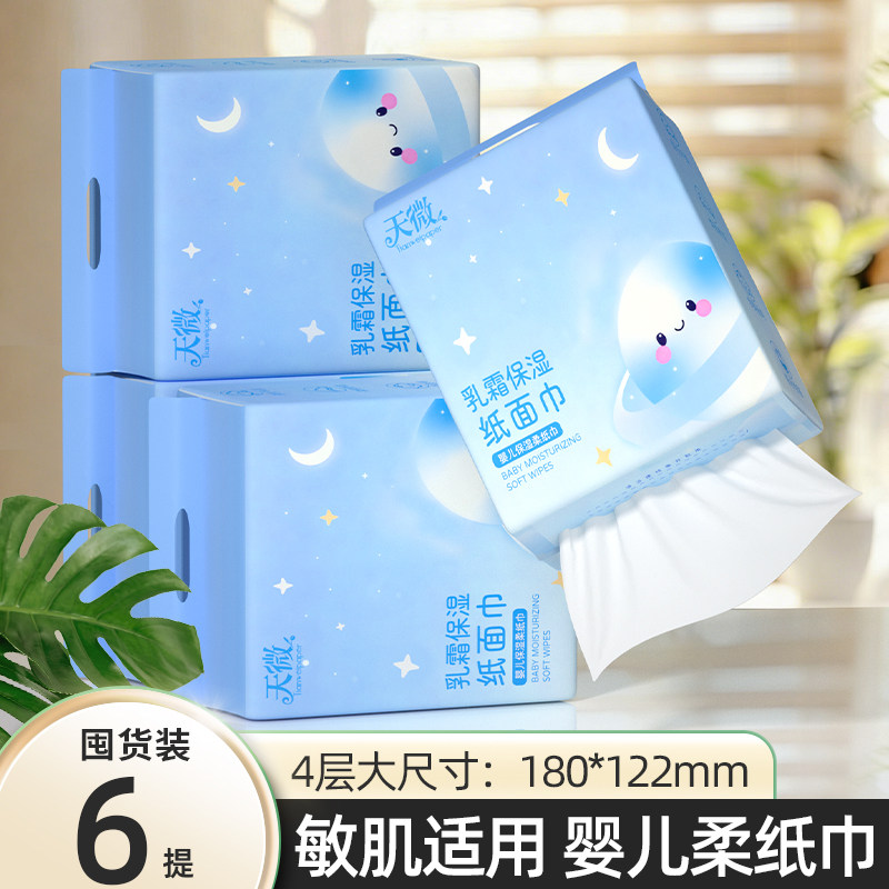 6提悬挂式乳霜纸家用纸巾餐巾纸实惠装面巾纸厕所擦手纸车用纸巾