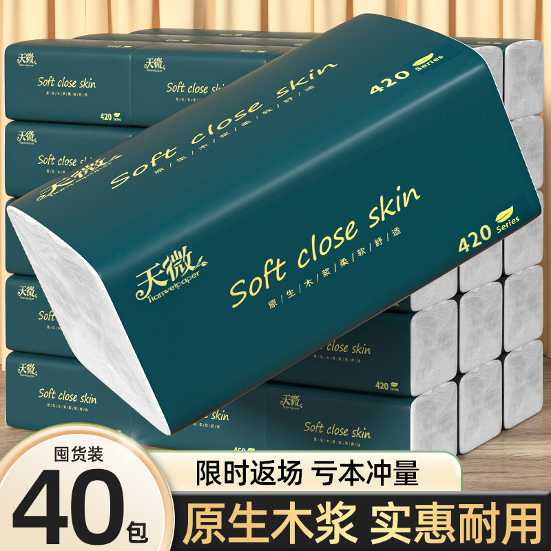 40包加厚抽纸纸巾家用实惠装厕纸巾擦手纸巾卫生纸面巾纸整箱批发,洗护清洁剂/卫生巾/纸/香薰,家用擦手纸,淘宝优惠券,粉丝福利购,淘宝优惠卷