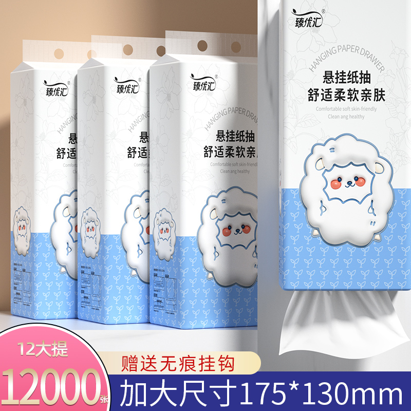 大提悬挂式纸巾家用卫生纸餐巾纸面巾纸实用厕所擦手纸抽纸实惠装