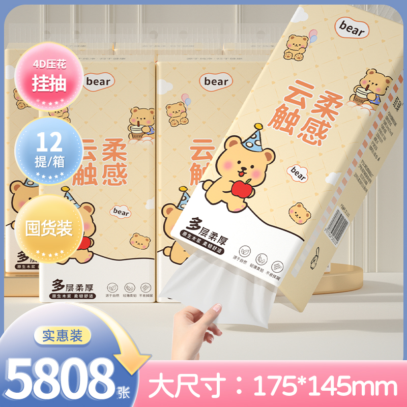 12提悬挂式抽纸家用擦手纸整箱批发5808张加大尺寸面巾纸镜头纸巾