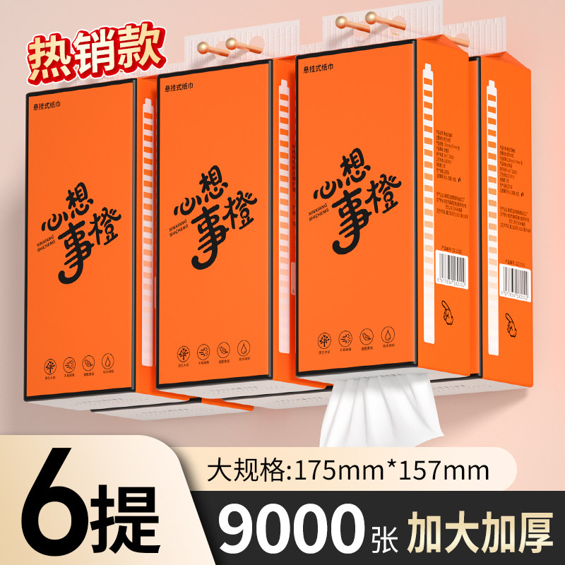 9000张悬挂式抽纸6提家用擦手纸餐巾纸一次性抹布实惠装纸巾整箱,家庭/个人清洁工具,一次性抹布,淘宝优惠券,粉丝福利购,淘宝优惠卷