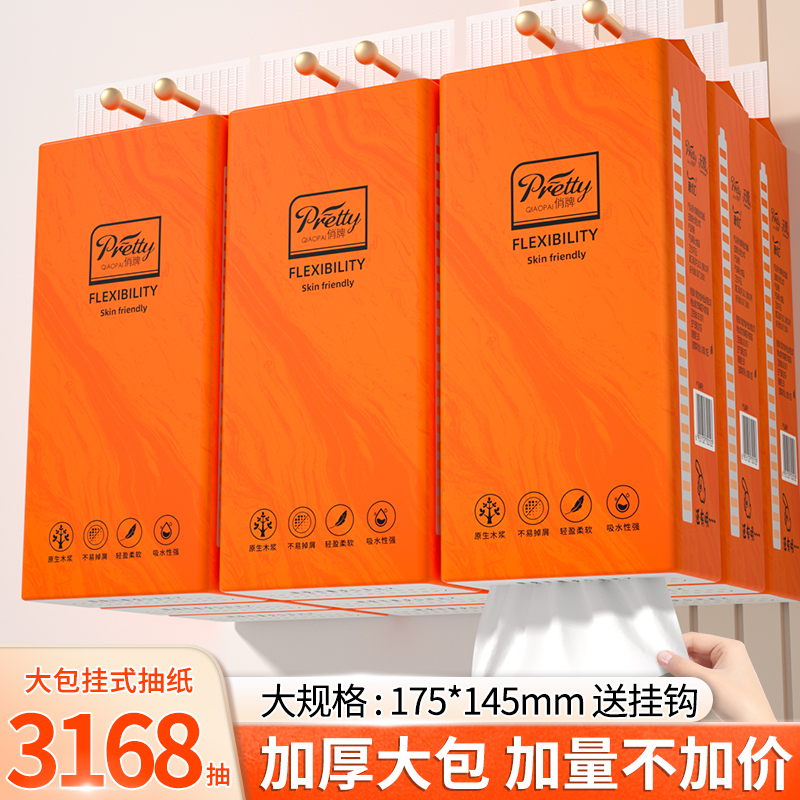 3168抽悬挂式抽纸实用纸巾厕所擦手纸家用卫生纸餐巾纸面巾纸批发