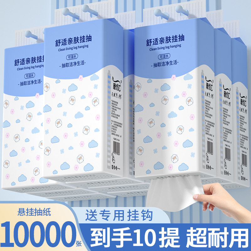 10000张悬挂式抽纸10提家用擦手纸实惠装餐巾纸加大加厚纸巾纸抽,洗护清洁剂/卫生巾/纸/香薰,家用擦手纸,淘宝优惠券,粉丝福利购,淘宝优惠卷