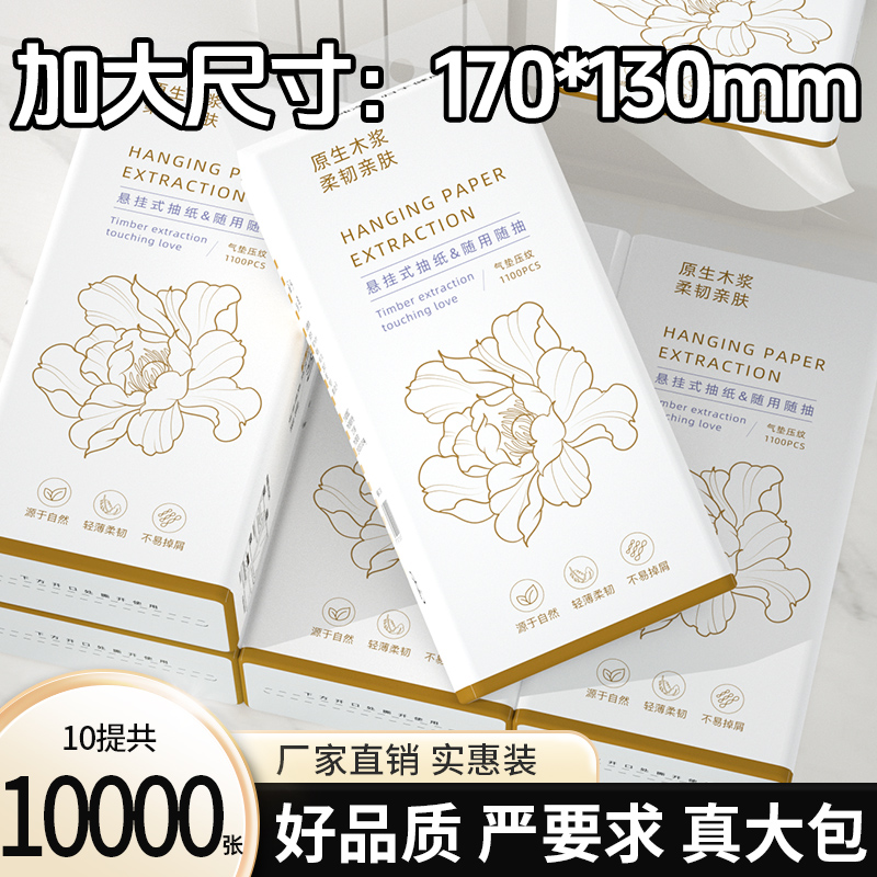 1000张悬挂式抽纸家用擦手纸餐巾纸整箱实惠装卫生纸厕纸车用纸巾