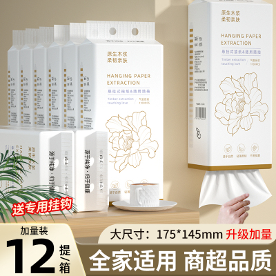悬挂式抽纸家用擦手纸加大尺寸餐巾纸实惠装卫生纸纸巾三元三件批