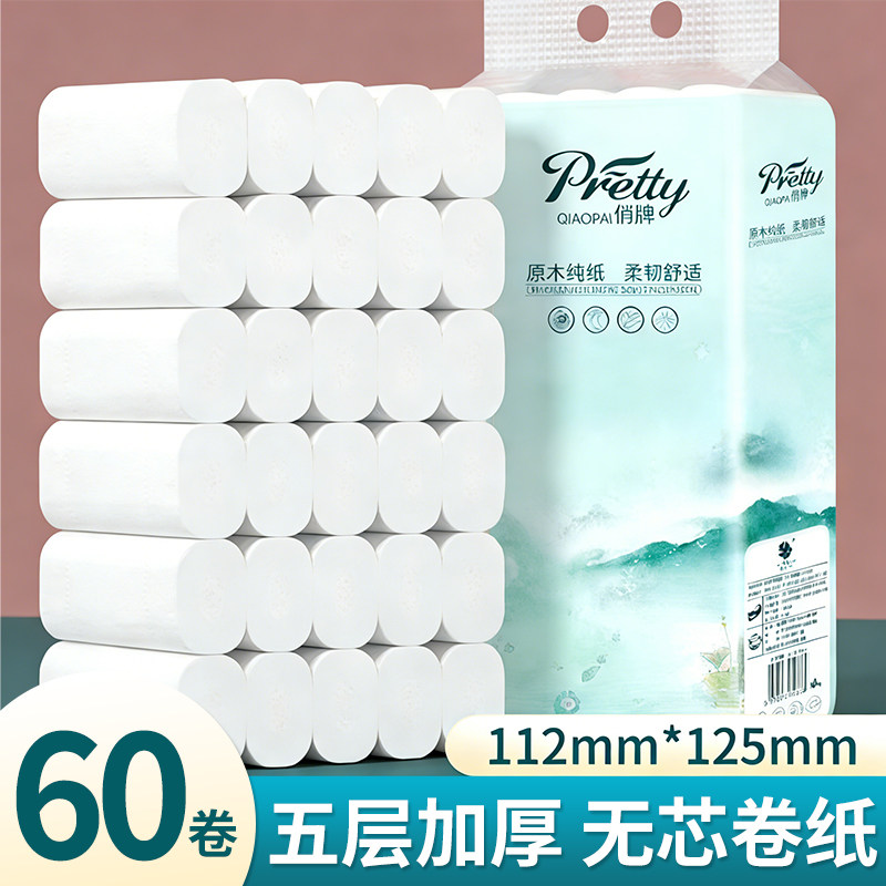 60卷无芯卷筒纸家用纸巾卫生纸实惠装擦手纸餐巾纸加厚面巾纸厕纸,洗护清洁剂/卫生巾/纸/香薰,一次性擦脚纸/巾,淘宝优惠券,粉丝福利购,淘宝优惠卷