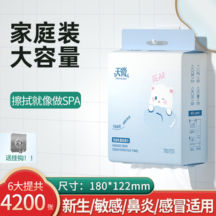 6提4200张悬挂式乳霜纸擦手纸家庭装大容量加厚柔软家用纸巾整箱