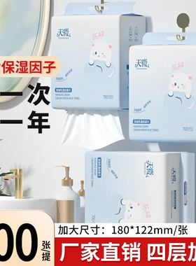 婴儿乳霜纸700张悬挂式抽纸宝宝专用纸巾柔纸巾母婴保湿纸云柔巾
