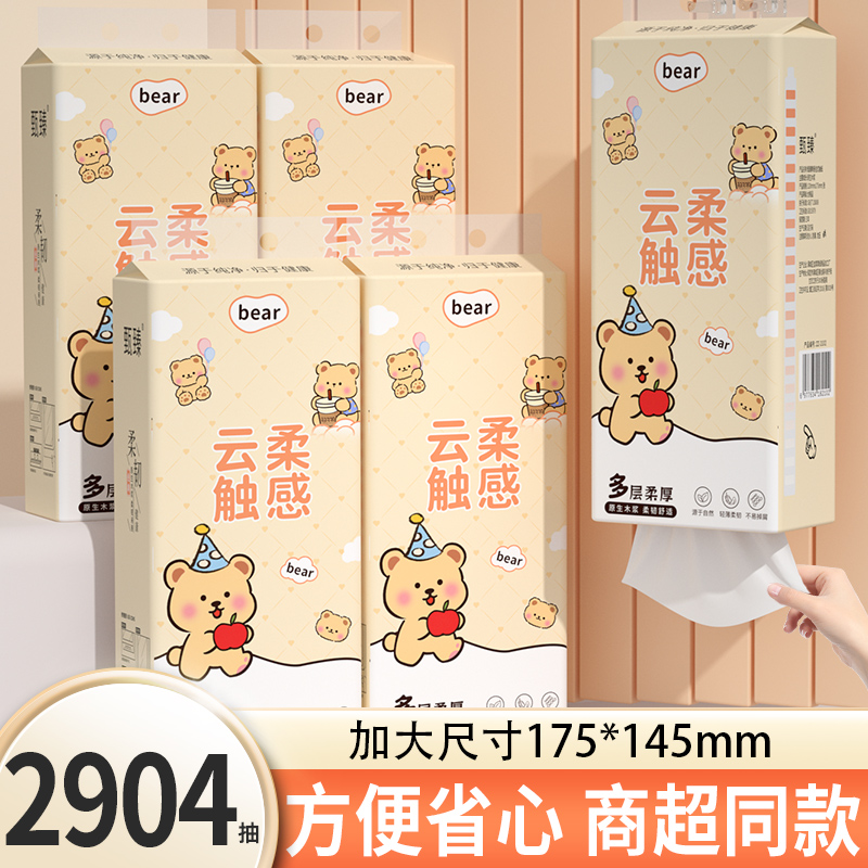 2904抽悬挂式抽纸家用实惠装餐巾纸擦手纸面巾纸卫生纸整箱批发