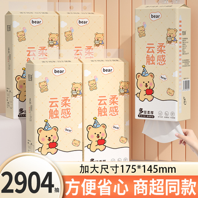 2904抽悬挂式抽纸家用实惠装餐巾纸擦手纸面巾纸卫生纸整箱批发