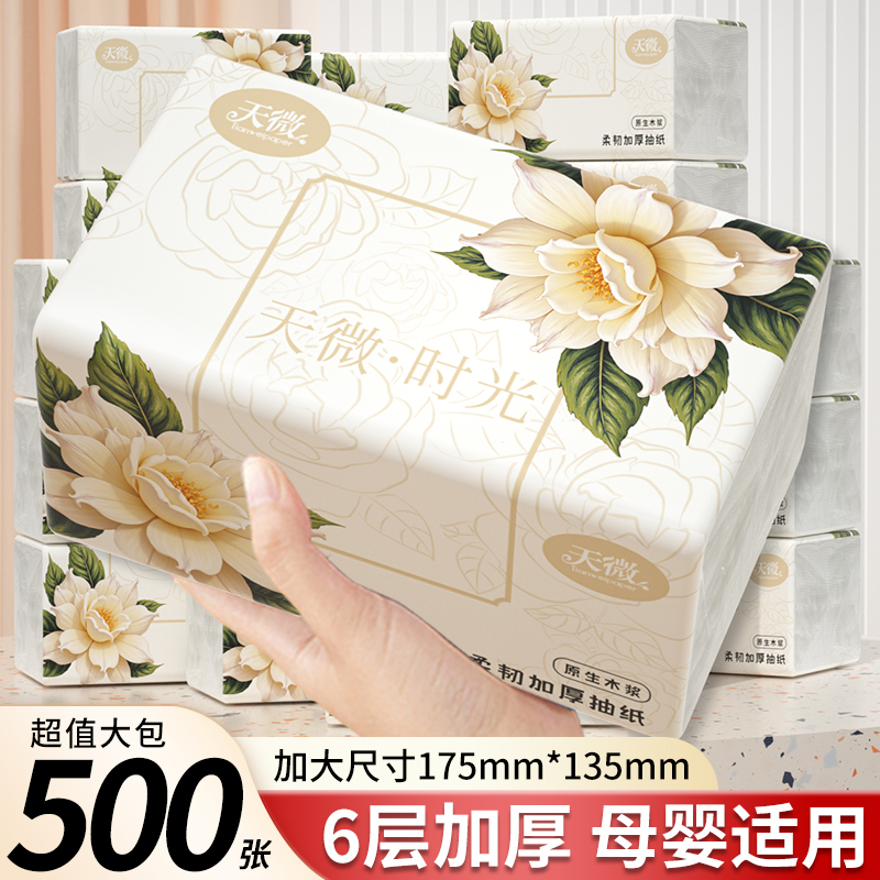 大包抽纸家用实惠装餐巾纸擦手纸面巾纸实用卫生纸纸巾整箱批发