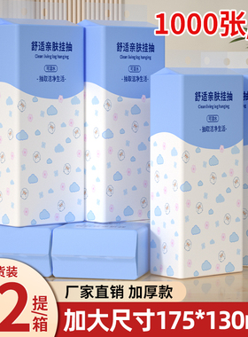 12000张悬挂式抽纸12提家用擦手纸桌面清洁纸巾加大加厚面巾纸抽