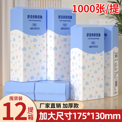12000张悬挂式抽纸12提家用擦手纸桌面清洁纸巾加大加厚面巾纸抽
