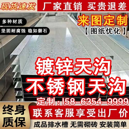 201304不锈钢天沟雨水槽镀锌板天沟雨水槽排水沟凹槽折弯U型加工