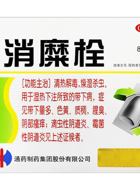 【修正】消糜栓3g*8粒/盒