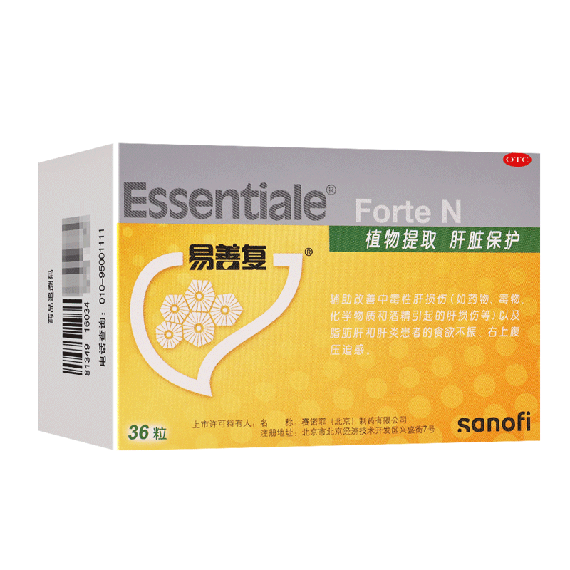 易善复多烯磷脂酰胆碱胶囊36粒易善复护肝胶囊脂肪肝酒精肝肝炎