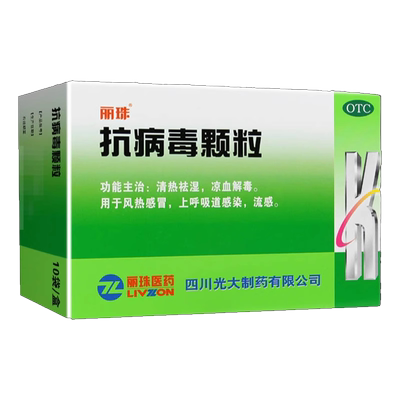 【丽珠】抗病毒颗粒9g*10袋/盒