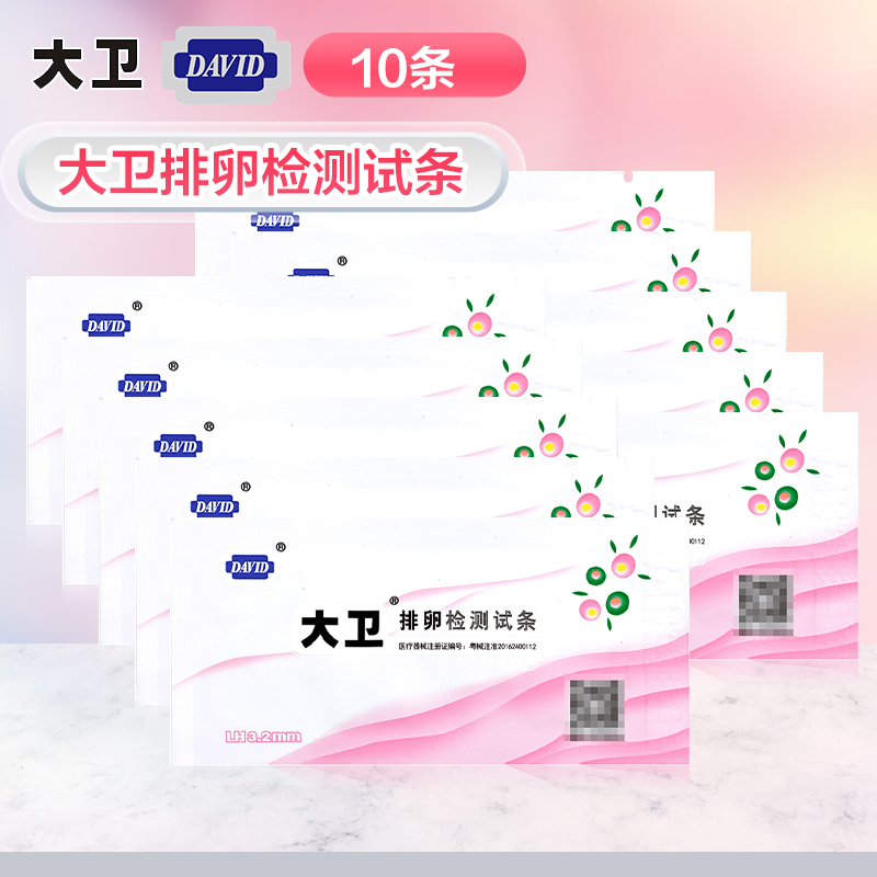 大卫排卵试纸LH检测试条