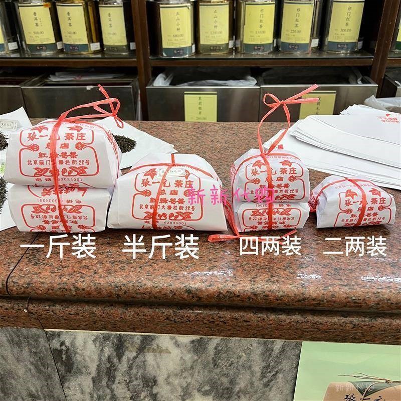 张一元官方旗g舰店茉莉花茶官网正品浓香春茗春雪北京老字号