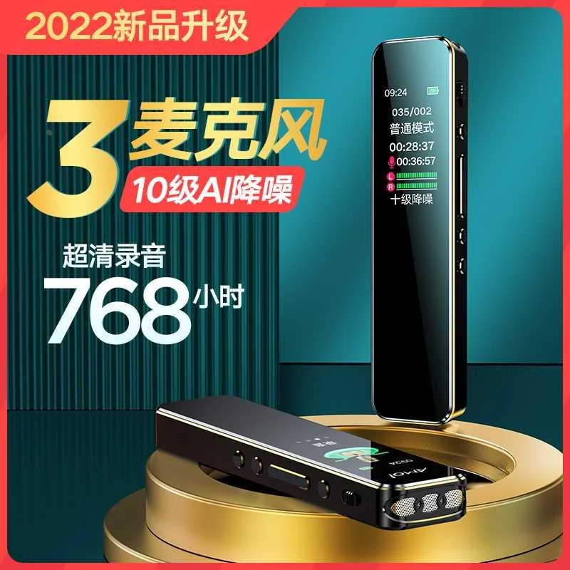 录音笔设备小随身专业高清降噪外放超长待机大容量挂绳便携式神器