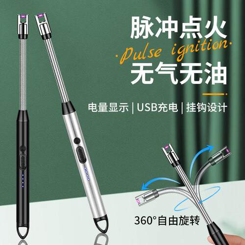 新款JL913厨房香薰蜡烛煤气灶充电打火金属点火枪脉冲照明点火器