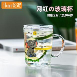 卡通玻璃杯吸管杯家用儿童牛奶早餐水杯子创意带把刻度水杯把手杯