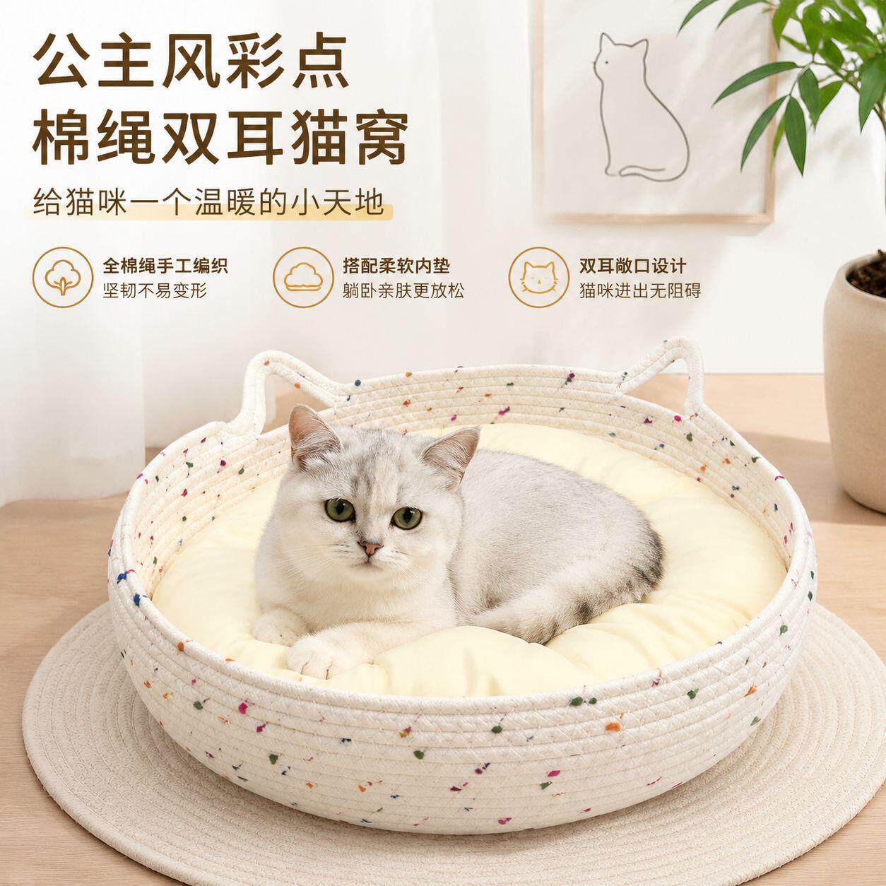 夏季凉感猫窝公主风棉线猫抓板猫窝四季通用耐抓耐磨耐脏可洗猫窝