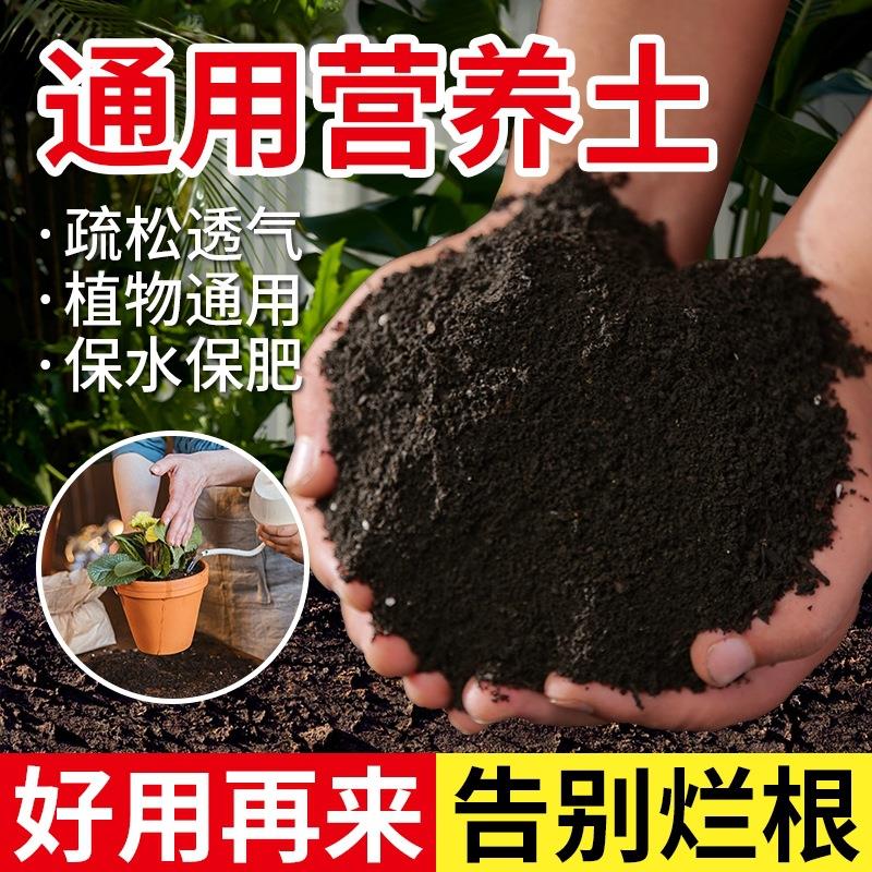 营养土养花通用型种菜专用种花土壤多肉家用盆栽种植花土发酵疏松