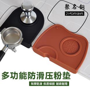 咖啡压粉垫转角垫布粉器防滑硅胶垫填压座咖啡机吧台粉锤垫手柄垫
